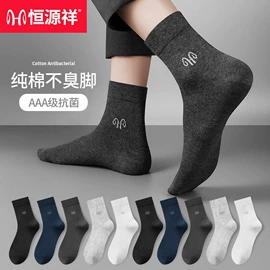 运动休闲棉袜;船袜、隐形袜;男士平角裤