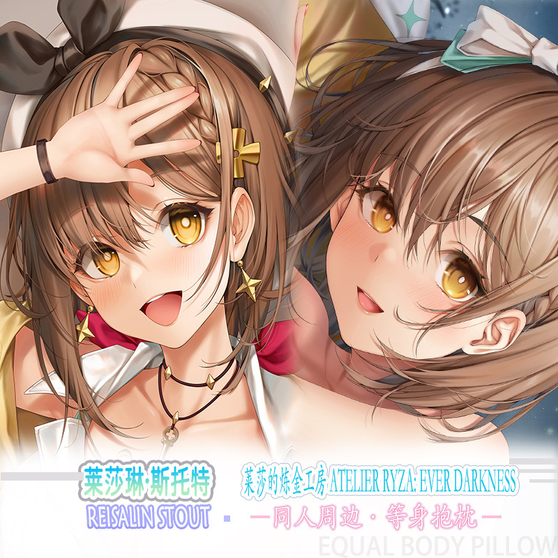 莱莎的炼金工房等身抱枕二次元动漫毛绒床头枕靠枕套8色3代极2WAY|undefined