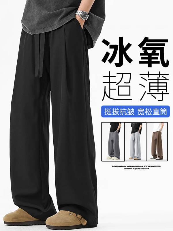Men's New Drapey Dress Pants, Summer Thin Loose Straight Casual Long Pants, Wide-Leg Trousers