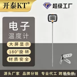 温度计水温计;其他居家日用;其他烘焙用具