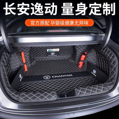 Suitable for 20-26 models of Trunk Mat