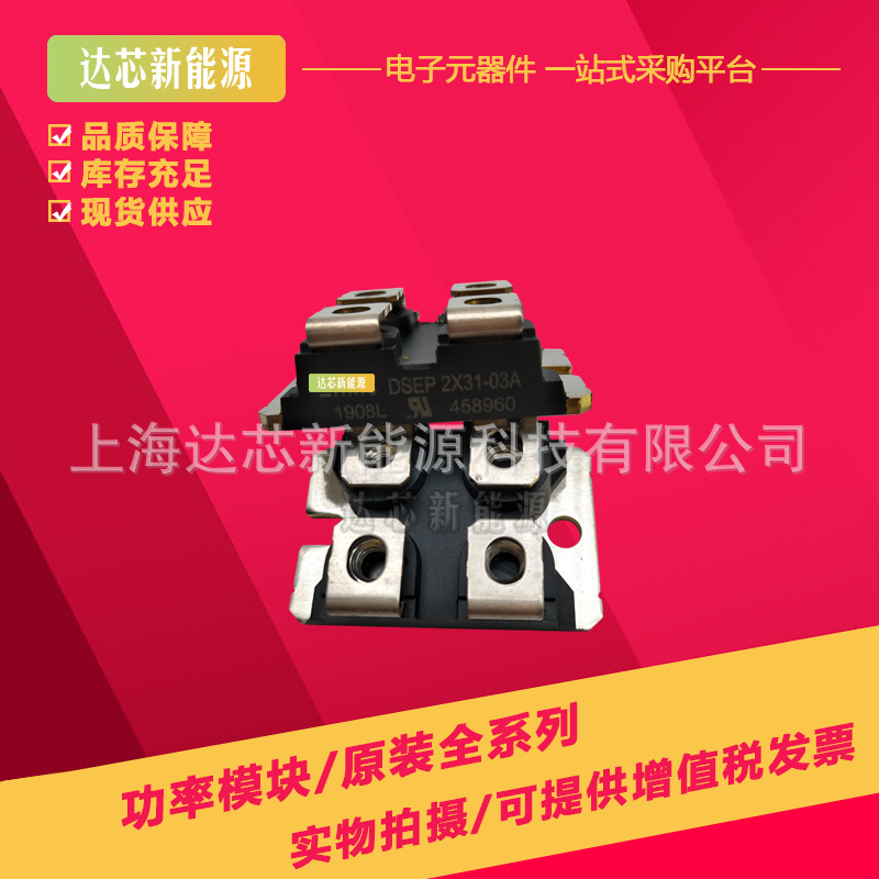 DSEP2X31-06B DSEP2X61-06A DSEP2X91-06A DSEP2X31-12A现货模块