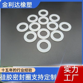 胶垫;辅助包装材料;绝缘垫片