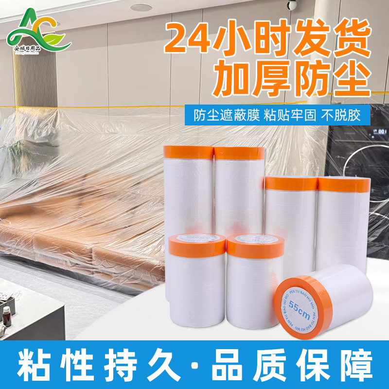 In-stock protective film for home decoration, used to cover and protect furniture from dust; plastic film for sofas; dust cover for dormitories