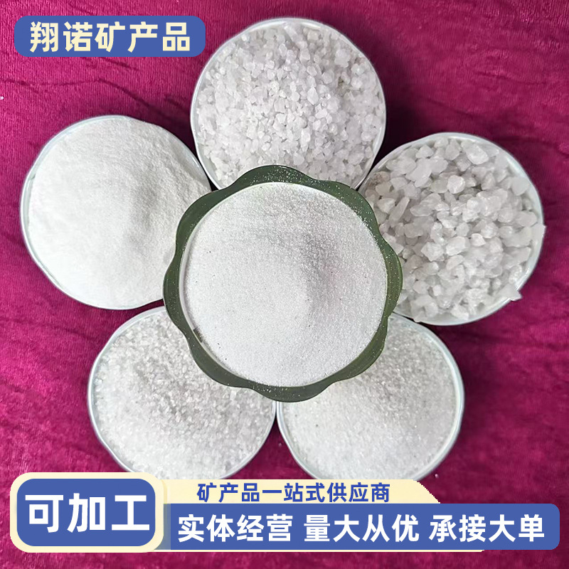 精致石英砂水处理工厂批发用喷砂除锈滤料鱼缸造景沙加工过滤白