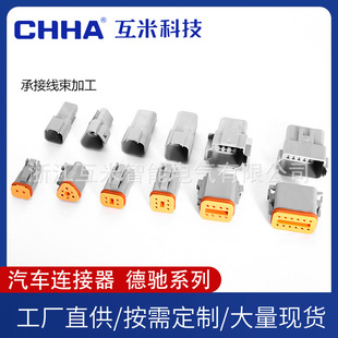 DT06-2S/DT04-2P ���Y��ϵ��/2/3/4/6/8/12�� ��ˮ�ؿ��ھ�C���^