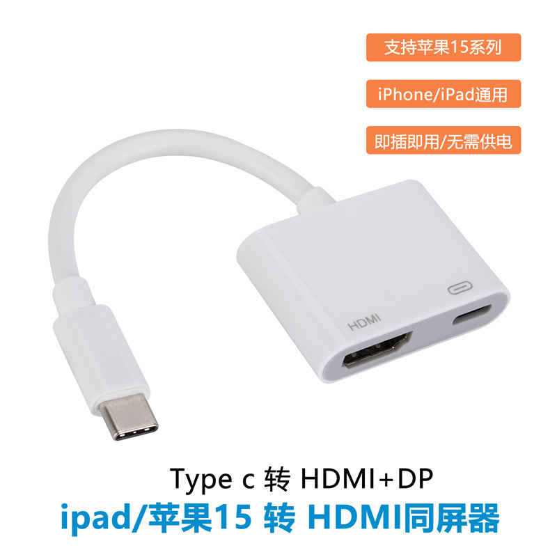 Type-C to HDMI PD Apple 15 mobile phone/computer screen mirroring cable, USB-C to HDMI high-definition extended screen mirroring.