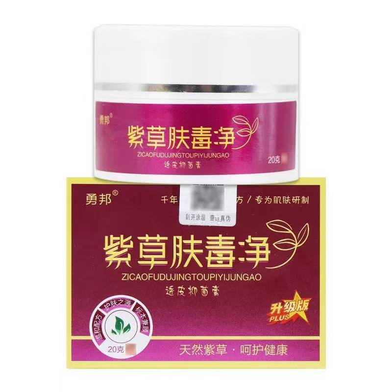 【ドロップシッピング】江西永邦リソスペルマム皮膚毒素浄化経皮抗菌クリームハーブリソスペルマムクリームDouyinと同じスタイル|undefined