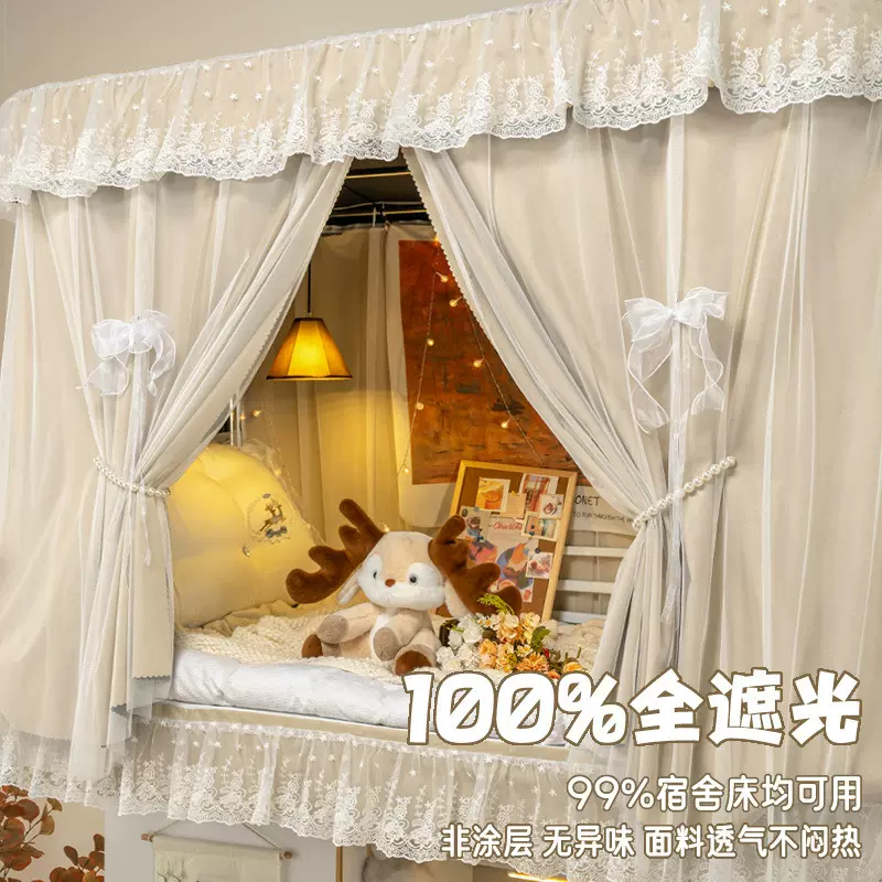 学生宿舍全遮光床帘寝室上下铺纯色床幔免打孔床围挡布帘子全包帘