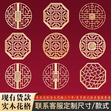 东阳木雕实木花格花窗壁挂客厅中式背景墙灯罩圆形仿古装饰画挂件