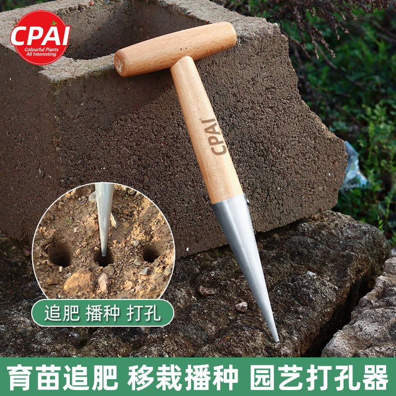 Seeding, punching, seedling transfer, top dressing, stainless steel gardening, vegetable seedling raising, flower seeding, seeding tool, seedling