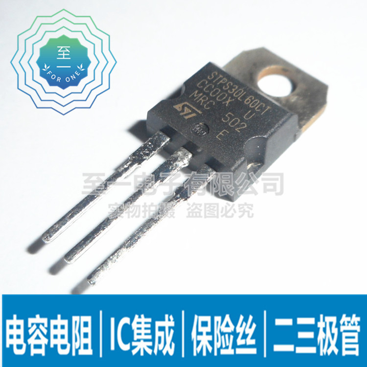STPS30L60CT 30A 600V 肖特基二极管 TO-220 直插 全新原装现货