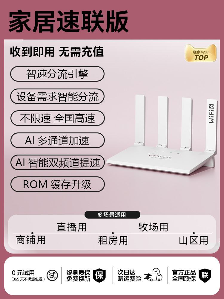 Wifi6 [home quick connect edition] free 3000g whole-house coverage, stable and improved network speed signal - 10g/month*1 month