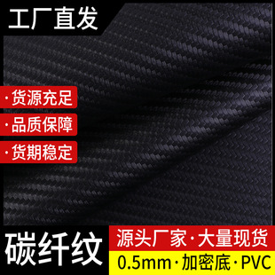 0.5mm̼�w�yƤ�� ���ܵ�̼�w�SƤ����܇�����b� PVC�����
