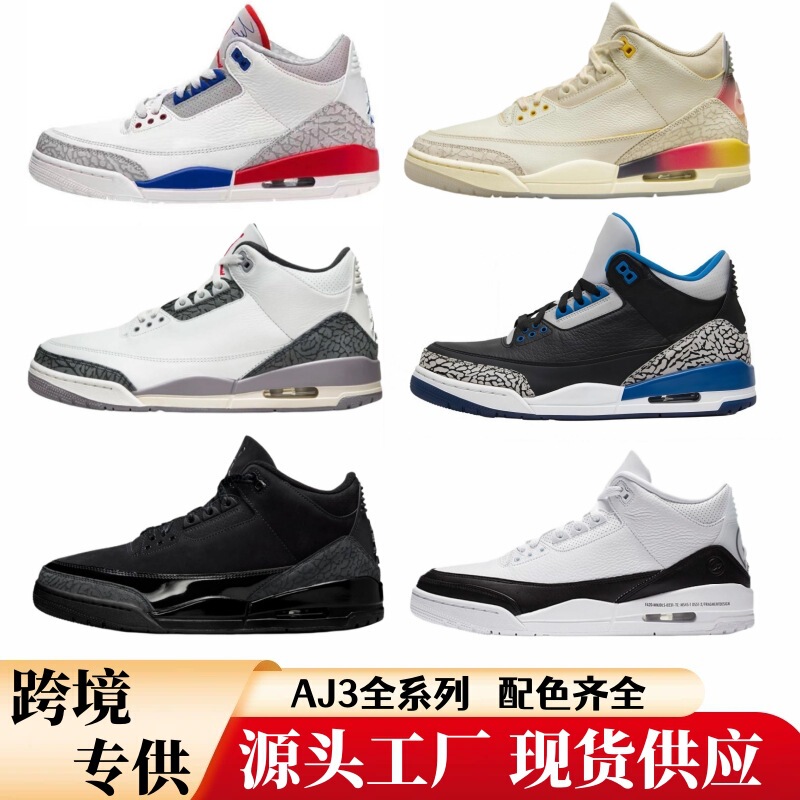 Putian shoes cross-border AJ3 men's shoes white cement Fujiwara Hiroshi mid-top retro basketball shoes cross-border wear-resistant sports shoes Putian shoes cross-border AJ3 men's shoes white cement Fujiwara Hiroshi mid-top retro basketball shoes cross-border wear-resistant sports shoes