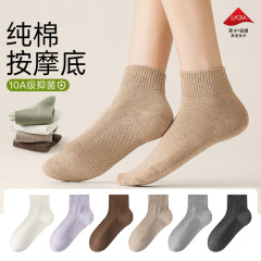 纯棉袜子女秋冬按摩底中筒休闲袜精油润肤防臭脚无骨运动袜子定制