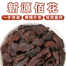 安徽九华山九制黄精茶片高端茶品黄精茶代用茶新款上市批发供大货