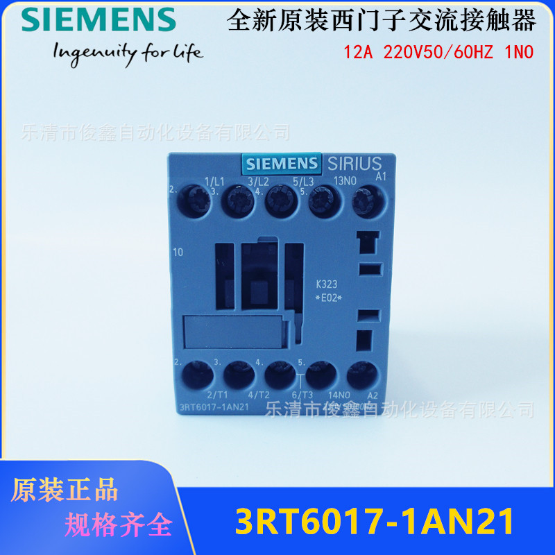 原装正品西门子交流接触器3RT6017-1AN21 220V 12A 24V
