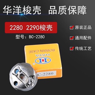 �A���� 2284 BC-2280��������܇��ƴ�p�C�������о��BC-2290