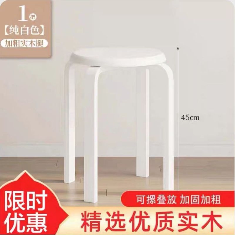 简约实木凳子可叠放圆凳加厚结实耐用餐桌凳客厅凳子|undefined