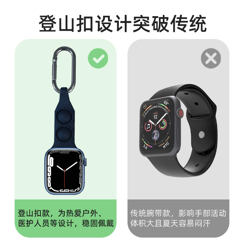 Подходит для браслета AppleWatch, натяжение, демонтаж, пузырьковый силиконовый силиконовый ремешок
