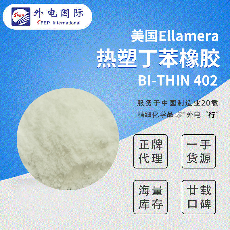 【サンプル】コーテンellamera BI-THIN402/602化粧品メーク成膜レオロジー改質剤|undefined