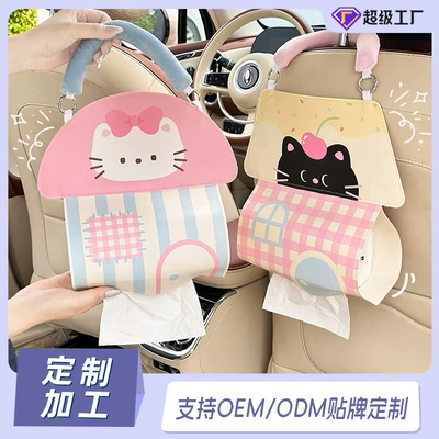 Manufacturer-customized creative car tissue box, cute cartoon leather car-mounted tissue dispenser, high-end tissue bag