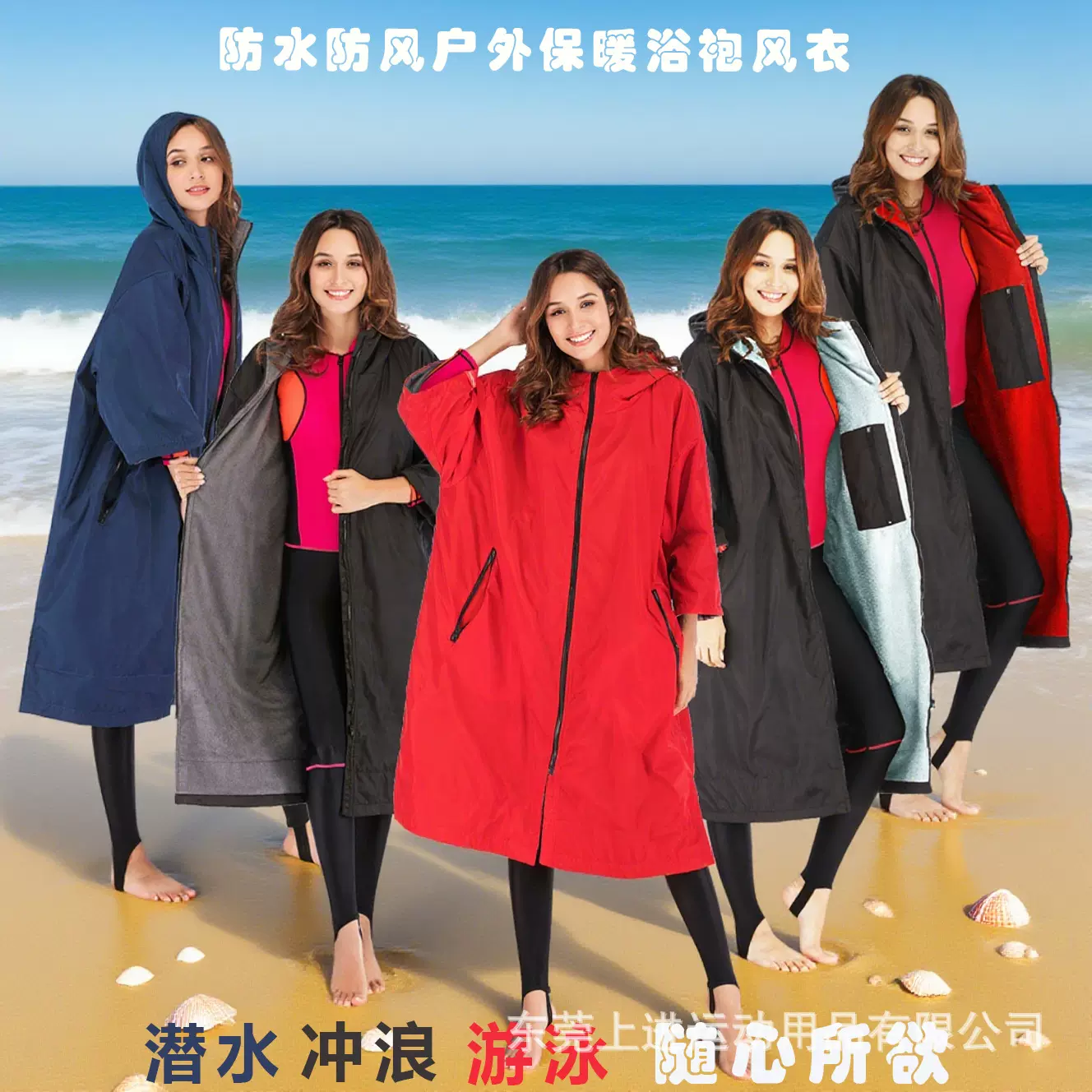 dryrobe中袖防泼水防风连帽斗篷户外潜水冲浪游泳保暖浴袍风衣