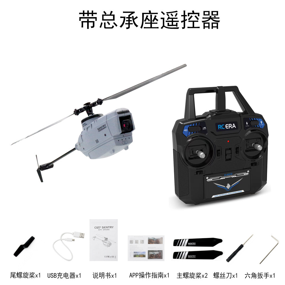 Avión militar modelo C127AI sola Paleta sin alerón helicóptero de reconocimiento fotografía aérea posicionamiento de flujo óptico helicóptero de control remoto