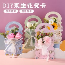 2023新款送老师毕业感恩祝福礼物教师节贺卡手工diy制作材料花束