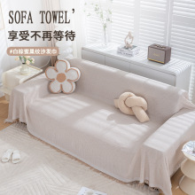 网红沙发巾简约沙发套四季毯子全盖罩布北欧小清新棉织沙 发盖布