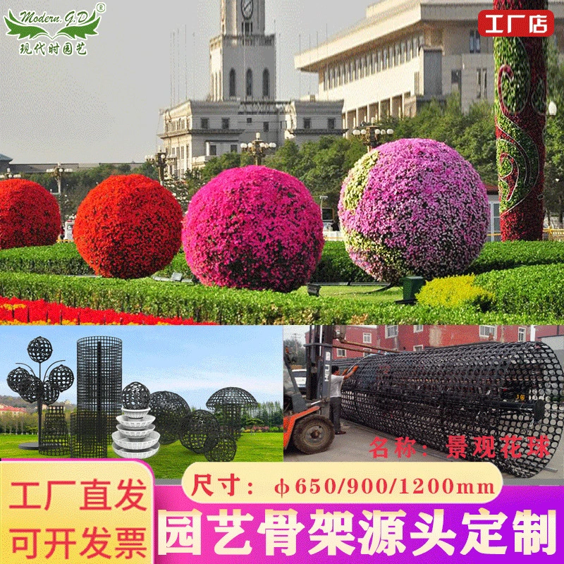 Ландшафтный цветочный шар цена/Садоводство Ландшафтный цветочный шар Скелет/размер Полный/муниципальная дорога Бал цветок стенд производитель