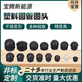 其他塑胶零件;塑料堵头;橡塑管套