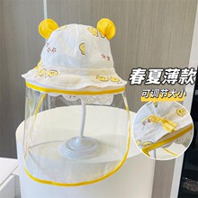 婴儿遮阳渔夫帽防护帽防飞沫帽子儿童男宝宝防晒春夏盆帽防疫面罩