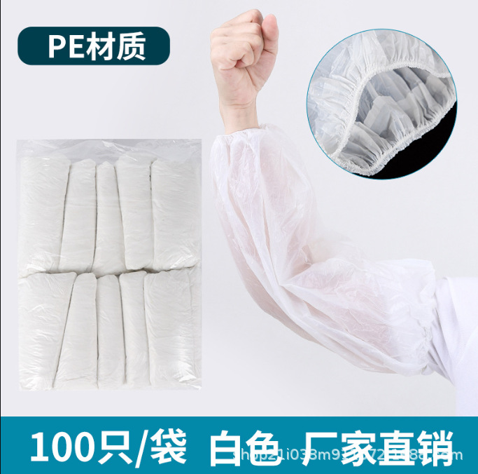 袖套白色主11.png