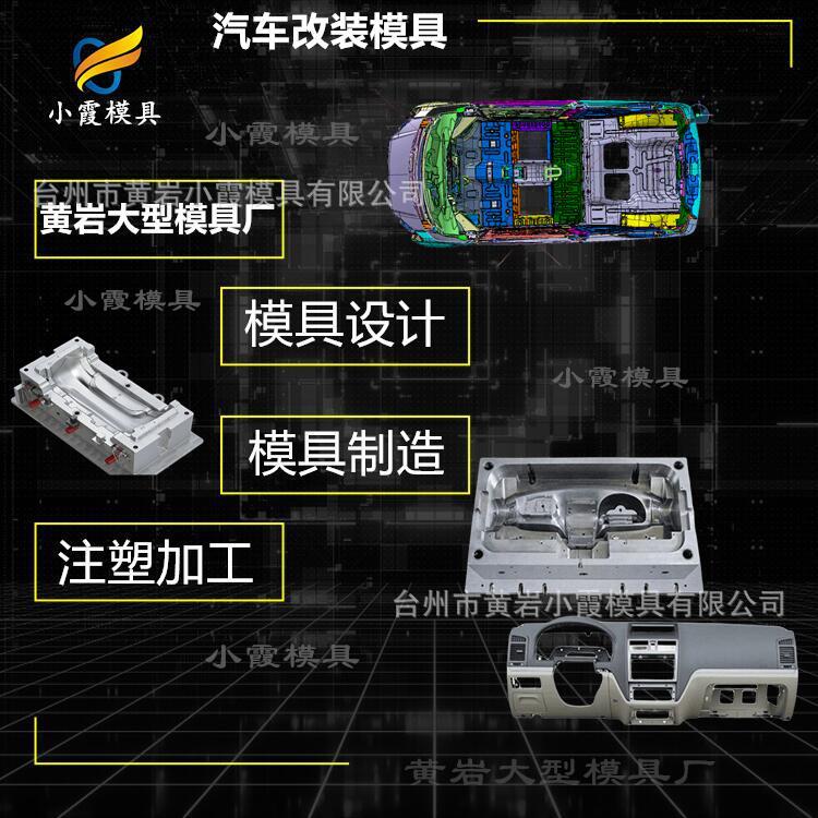 닝보 자동차 금형 제조업체