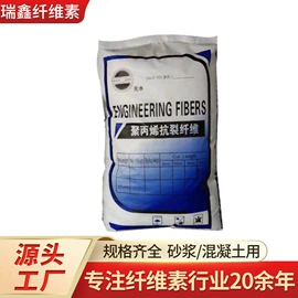 纤维素;砂浆添加剂;混凝土添加剂