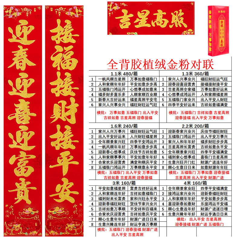 2025年新作通年赤水墨画書道黒文字裏糊対句耐光性と色褪せない田舎の門春の対句|undefined