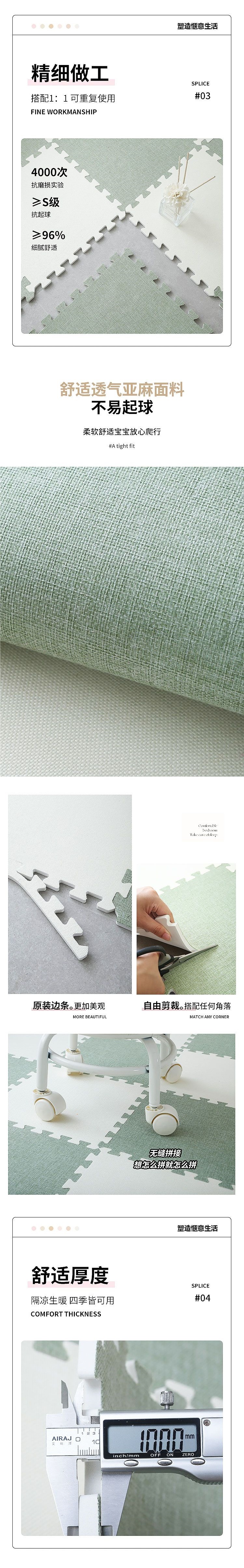 Living Room Cotton and Linen Carpet, Bedroom, All-Season Balcony Room, Full-Cover Square Foam Interlocking Floor Mat, Can Be Cut and Is Stain-Resistant