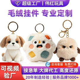 毛绒玩具;搪胶公仔;公仔抱枕