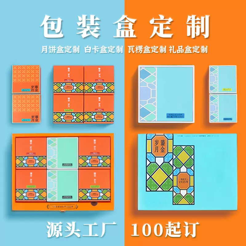 包装盒彩盒定制白卡纸包装盒订制创意化妆品礼盒翻盖飞机盒定做