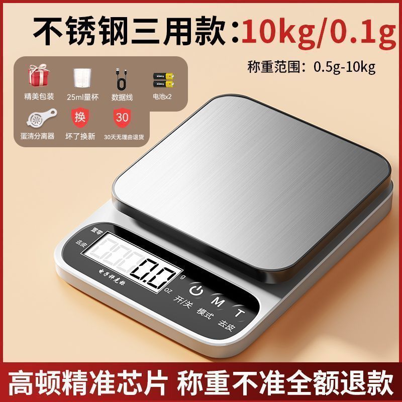 厨房电子秤家用小型精准克数克称高精度0.1食物烘焙克秤称重批发|undefined