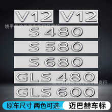 �m���21-24��Y�~�ͺ�S480 S580 GLS480GLS680܇�� �֘�β���N