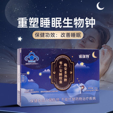 枣仁安睡胶囊批发改善睡眠片失眠安神睡眠胶囊蓝帽保健食品代加工