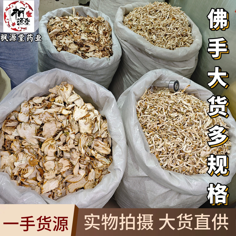 Buddha's Hand Slices, Buddha's Hand Strips, New Products Wholesale, Dropshipping Buddha's Hand, Buddha's Hand Strips, Dried Buddha's Hand, Wholesale Buddha's Hand