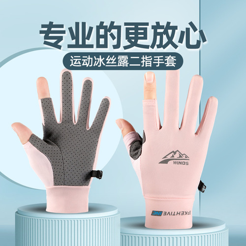 Sun protection gloves for men and women in summer ice silk anti-UV driving touch screen cycling takeaway two-finger fishing gloves