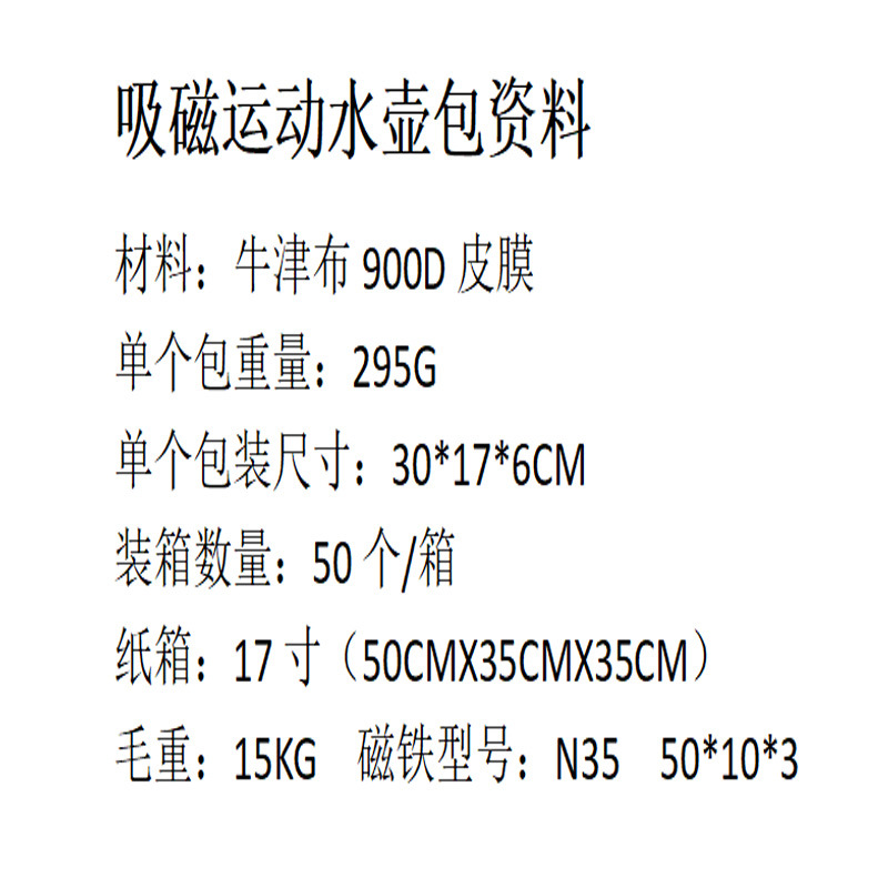 자석 물병 가방 정보