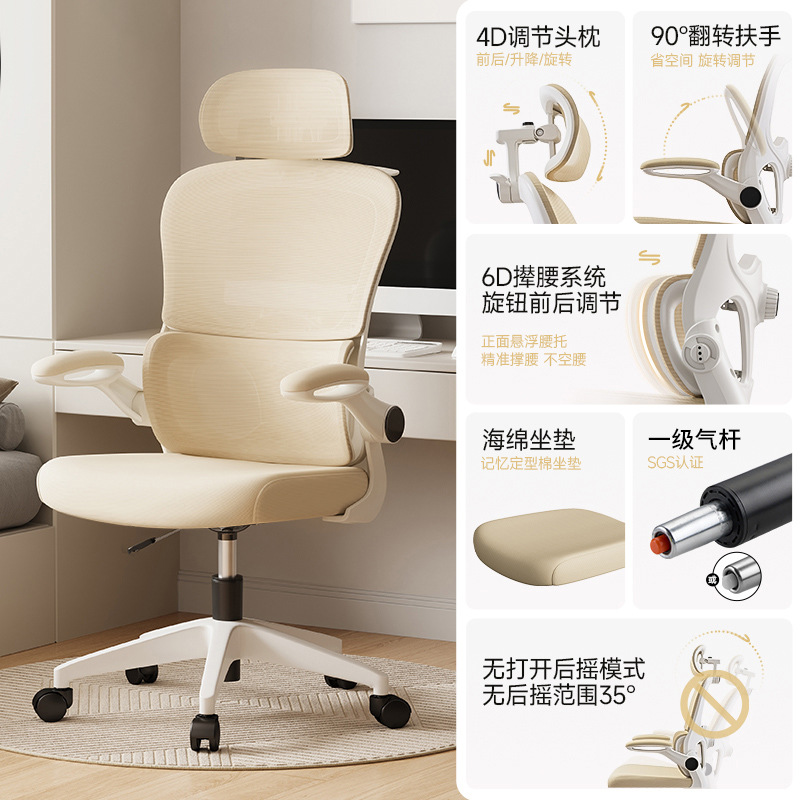 silla dormitorio para niñas silla ergonómica doméstica silla de computadora confortable silla de dormitorio respaldo silla de oficina