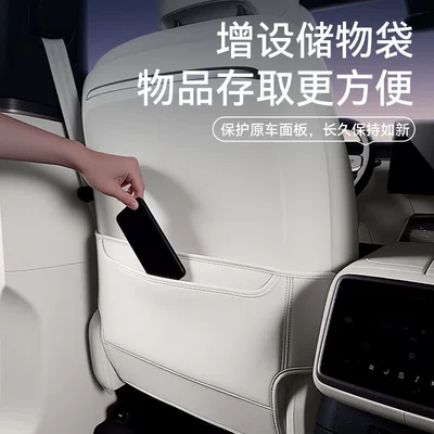 Chair back anti-kick pad – Suitable for Seal 08 seat anti-kick