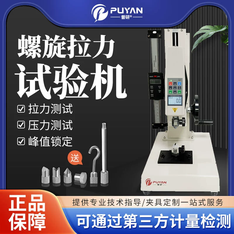 Тестовый стенд для испытания давления на растяжение HLD